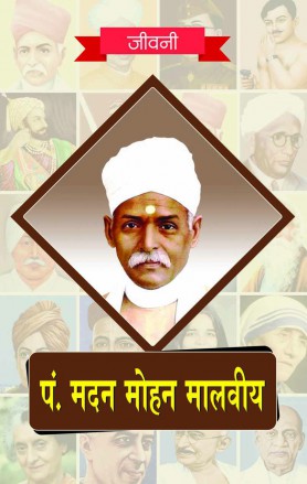 RGupta Ramesh Pandit Madan Mohan Malviya ki Jeevni Hindi Medium